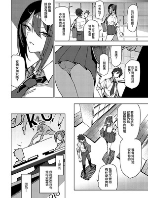 [おきょう] 王子様幼馴染の手のひらの上 (COMIC アンスリウム 2025年9月号) [ANDX個人漢化]_02_yuwe