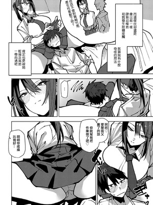 [おきょう] 王子様幼馴染の手のひらの上 (COMIC アンスリウム 2025年9月号) [ANDX個人漢化]_04_ugaa