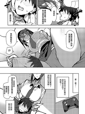 [おきょう] 王子様幼馴染の手のひらの上 (COMIC アンスリウム 2025年9月号) [ANDX個人漢化]_05_evui