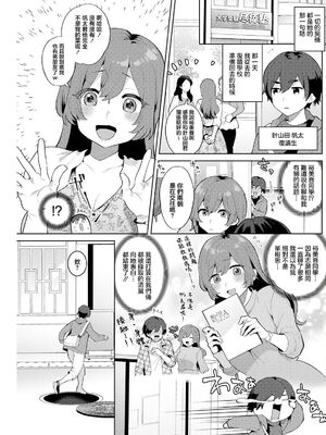 [十はやみ]針山田帆太と 人妻エルフの里+謎の未亡人妖怪[中国語、日本語][白碼][殘缺][DL版]_007