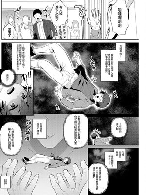 [十はやみ]針山田帆太と 人妻エルフの里+謎の未亡人妖怪[中国語、日本語][白碼][殘缺][DL版]_008