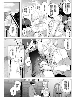 [十はやみ]針山田帆太と 人妻エルフの里+謎の未亡人妖怪[中国語、日本語][白碼][殘缺][DL版]_011