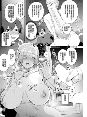 [十はやみ]針山田帆太と 人妻エルフの里+謎の未亡人妖怪[中国語、日本語][白碼][殘缺][DL版]_016