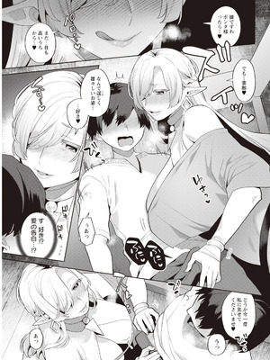 [十はやみ]針山田帆太と 人妻エルフの里+謎の未亡人妖怪[中国語、日本語][白碼][殘缺][DL版]_029