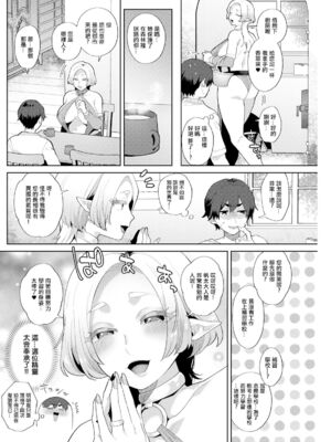 [十はやみ]針山田帆太と 人妻エルフの里+謎の未亡人妖怪[中国語、日本語][白碼][殘缺][DL版]_046