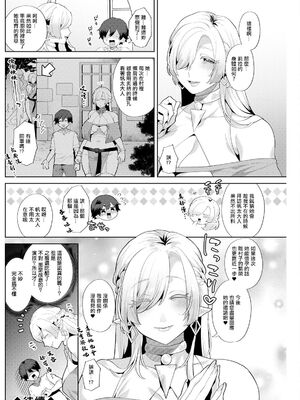 [十はやみ]針山田帆太と 人妻エルフの里+謎の未亡人妖怪[中国語、日本語][白碼][殘缺][DL版]_058