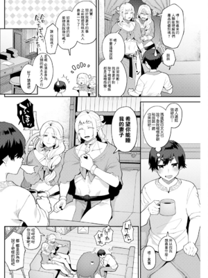 [十はやみ]針山田帆太と 人妻エルフの里+謎の未亡人妖怪[中国語、日本語][白碼][殘缺][DL版]_062