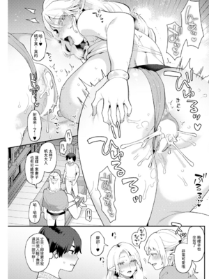 [十はやみ]針山田帆太と 人妻エルフの里+謎の未亡人妖怪[中国語、日本語][白碼][殘缺][DL版]_071