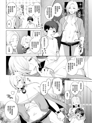 [十はやみ]針山田帆太と 人妻エルフの里+謎の未亡人妖怪[中国語、日本語][白碼][殘缺][DL版]_080