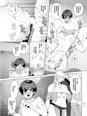 [十はやみ]針山田帆太と 人妻エルフの里+謎の未亡人妖怪[中国語、日本語][白碼][殘缺][DL版]_087