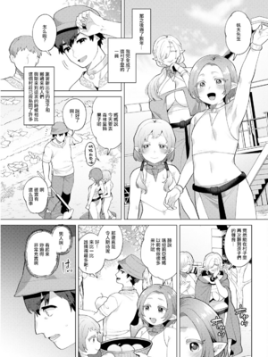 [十はやみ]針山田帆太と 人妻エルフの里+謎の未亡人妖怪[中国語、日本語][白碼][殘缺][DL版]_093