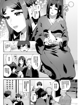 [十はやみ]針山田帆太と 人妻エルフの里+謎の未亡人妖怪[中国語、日本語][白碼][殘缺][DL版]_098