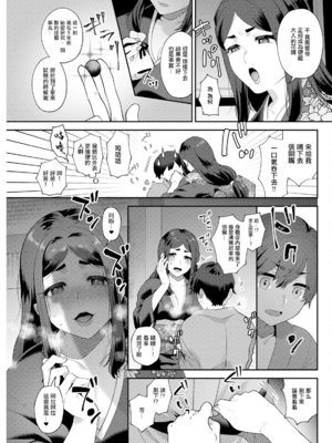 [十はやみ]針山田帆太と 人妻エルフの里+謎の未亡人妖怪[中国語、日本語][白碼][殘缺][DL版]_101