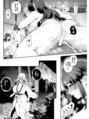 [十はやみ]針山田帆太と 人妻エルフの里+謎の未亡人妖怪[中国語、日本語][白碼][殘缺][DL版]_112