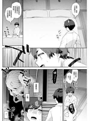 [十はやみ]針山田帆太と 人妻エルフの里+謎の未亡人妖怪[中国語、日本語][白碼][殘缺][DL版]_116