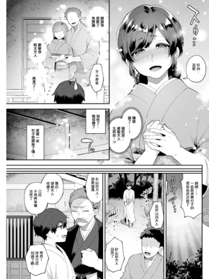 [十はやみ]針山田帆太と 人妻エルフの里+謎の未亡人妖怪[中国語、日本語][白碼][殘缺][DL版]_129