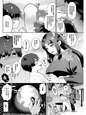 [十はやみ]針山田帆太と 人妻エルフの里+謎の未亡人妖怪[中国語、日本語][白碼][殘缺][DL版]_130