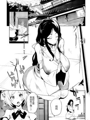 [ぷっぷくぷー (可哀想)]退魔の母 1~5[中国翻訳][疏碼][黑锅汉化组]_004