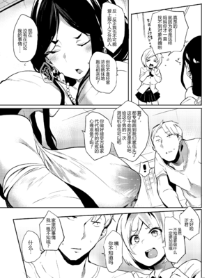 [ぷっぷくぷー (可哀想)]退魔の母 1~5[中国翻訳][疏碼][黑锅汉化组]_006