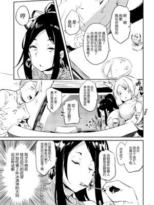 [ぷっぷくぷー (可哀想)]退魔の母 1~5[中国翻訳][疏碼][黑锅汉化组]_030