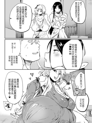 [ぷっぷくぷー (可哀想)]退魔の母 1~5[中国翻訳][疏碼][黑锅汉化组]_076