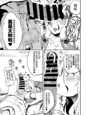 [ぷっぷくぷー (可哀想)]退魔の母 1~5[中国翻訳][疏碼][黑锅汉化组]_081