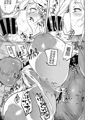 [ぷっぷくぷー (可哀想)]退魔の母 1~5[中国翻訳][疏碼][黑锅汉化组]_083