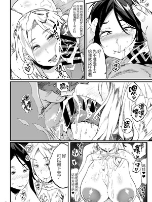 [ぷっぷくぷー (可哀想)]退魔の母 1~5[中国翻訳][疏碼][黑锅汉化组]_116