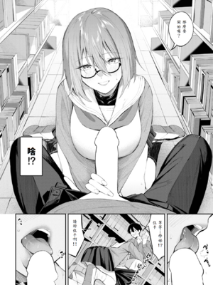 [オジョウ] ホノカな誘惑 [中譯]_008