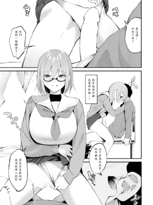 [オジョウ] ホノカな誘惑 [中譯]_011