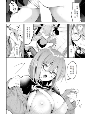 [オジョウ] ホノカな誘惑 [中譯]_012