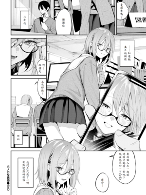 [オジョウ] ホノカな誘惑 [中譯]_024