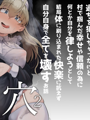 [自家発電処 (flanvia)]懺悔穴 1-5+After[中国翻訳][無修正、疏碼][牛肝菌汉化、是小狐狸哦、Loody去码]_002