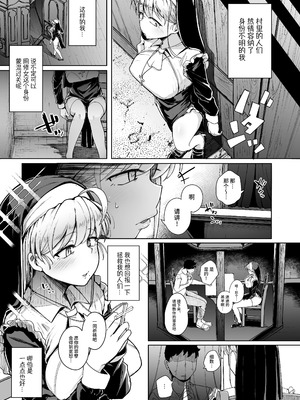 [自家発電処 (flanvia)]懺悔穴 1-5+After[中国翻訳][無修正、疏碼][牛肝菌汉化、是小狐狸哦、Loody去码]_011