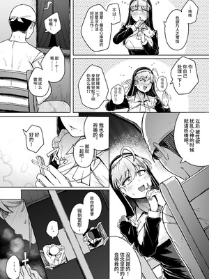 [自家発電処 (flanvia)]懺悔穴 1-5+After[中国翻訳][無修正、疏碼][牛肝菌汉化、是小狐狸哦、Loody去码]_014