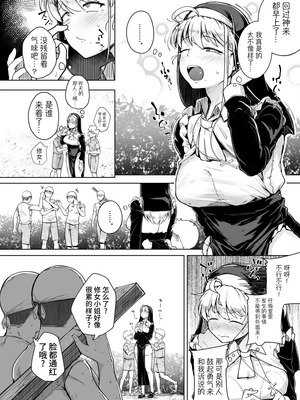 [自家発電処 (flanvia)]懺悔穴 1-5+After[中国翻訳][無修正、疏碼][牛肝菌汉化、是小狐狸哦、Loody去码]_016