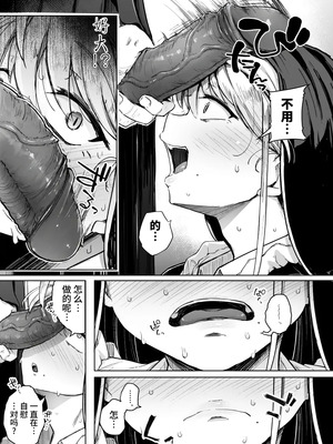 [自家発電処 (flanvia)]懺悔穴 1-5+After[中国翻訳][無修正、疏碼][牛肝菌汉化、是小狐狸哦、Loody去码]_021