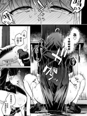 [自家発電処 (flanvia)]懺悔穴 1-5+After[中国翻訳][無修正、疏碼][牛肝菌汉化、是小狐狸哦、Loody去码]_027