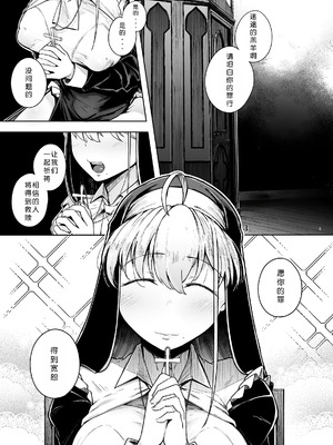 [自家発電処 (flanvia)]懺悔穴 1-5+After[中国翻訳][無修正、疏碼][牛肝菌汉化、是小狐狸哦、Loody去码]_047