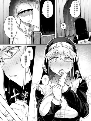 [自家発電処 (flanvia)]懺悔穴 1-5+After[中国翻訳][無修正、疏碼][牛肝菌汉化、是小狐狸哦、Loody去码]_065