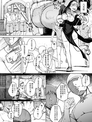 [自家発電処 (flanvia)]懺悔穴 1-5+After[中国翻訳][無修正、疏碼][牛肝菌汉化、是小狐狸哦、Loody去码]_066