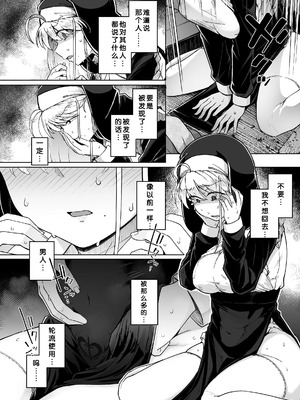 [自家発電処 (flanvia)]懺悔穴 1-5+After[中国翻訳][無修正、疏碼][牛肝菌汉化、是小狐狸哦、Loody去码]_070