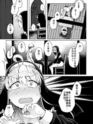 [自家発電処 (flanvia)]懺悔穴 1-5+After[中国翻訳][無修正、疏碼][牛肝菌汉化、是小狐狸哦、Loody去码]_073