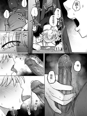 [自家発電処 (flanvia)]懺悔穴 1-5+After[中国翻訳][無修正、疏碼][牛肝菌汉化、是小狐狸哦、Loody去码]_089