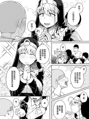 [自家発電処 (flanvia)]懺悔穴 1-5+After[中国翻訳][無修正、疏碼][牛肝菌汉化、是小狐狸哦、Loody去码]_104