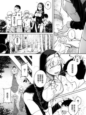 [自家発電処 (flanvia)]懺悔穴 1-5+After[中国翻訳][無修正、疏碼][牛肝菌汉化、是小狐狸哦、Loody去码]_105