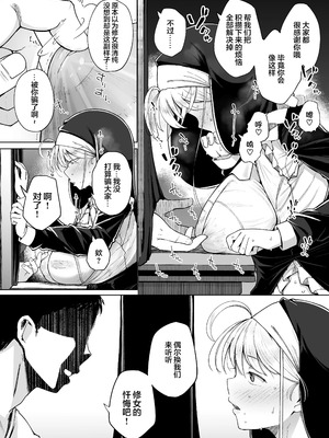 [自家発電処 (flanvia)]懺悔穴 1-5+After[中国翻訳][無修正、疏碼][牛肝菌汉化、是小狐狸哦、Loody去码]_146