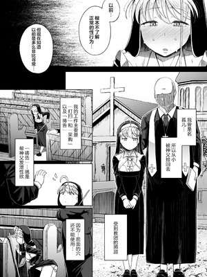 [自家発電処 (flanvia)]懺悔穴 1-5+After[中国翻訳][無修正、疏碼][牛肝菌汉化、是小狐狸哦、Loody去码]_148