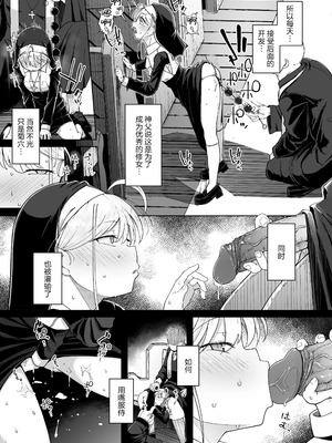 [自家発電処 (flanvia)]懺悔穴 1-5+After[中国翻訳][無修正、疏碼][牛肝菌汉化、是小狐狸哦、Loody去码]_149