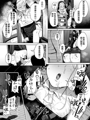 [自家発電処 (flanvia)]懺悔穴 1-5+After[中国翻訳][無修正、疏碼][牛肝菌汉化、是小狐狸哦、Loody去码]_168